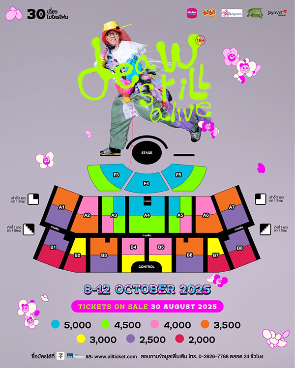 ผังที่นั่งและราคาบัตร DEAW STILL ALIVE เดี่ยว สติล อะไลฟ์
