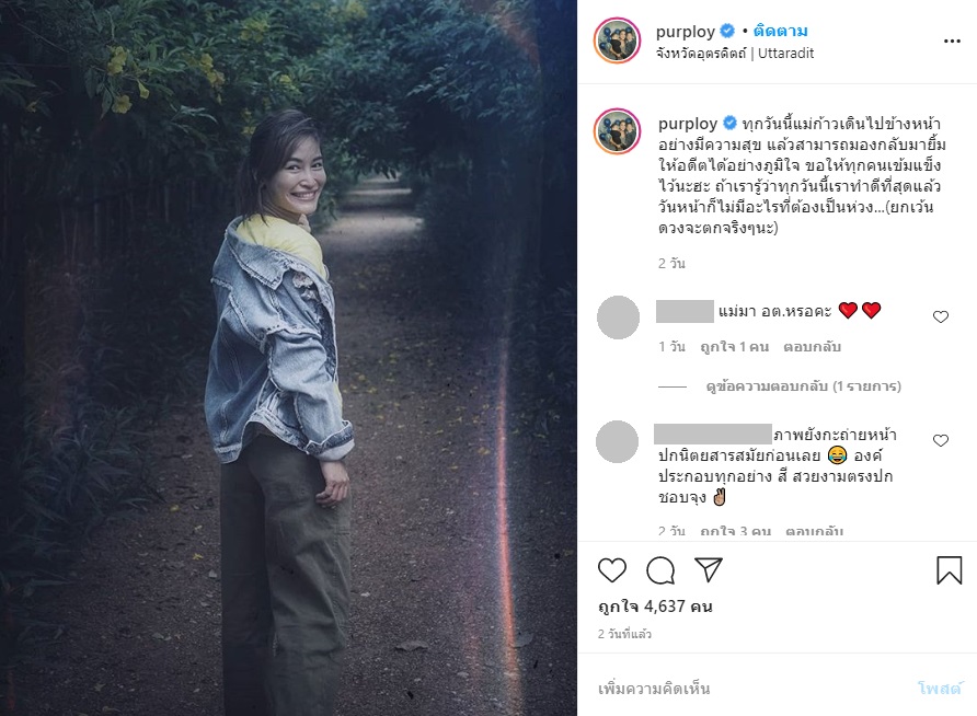 พลอย พลอยพรรณ