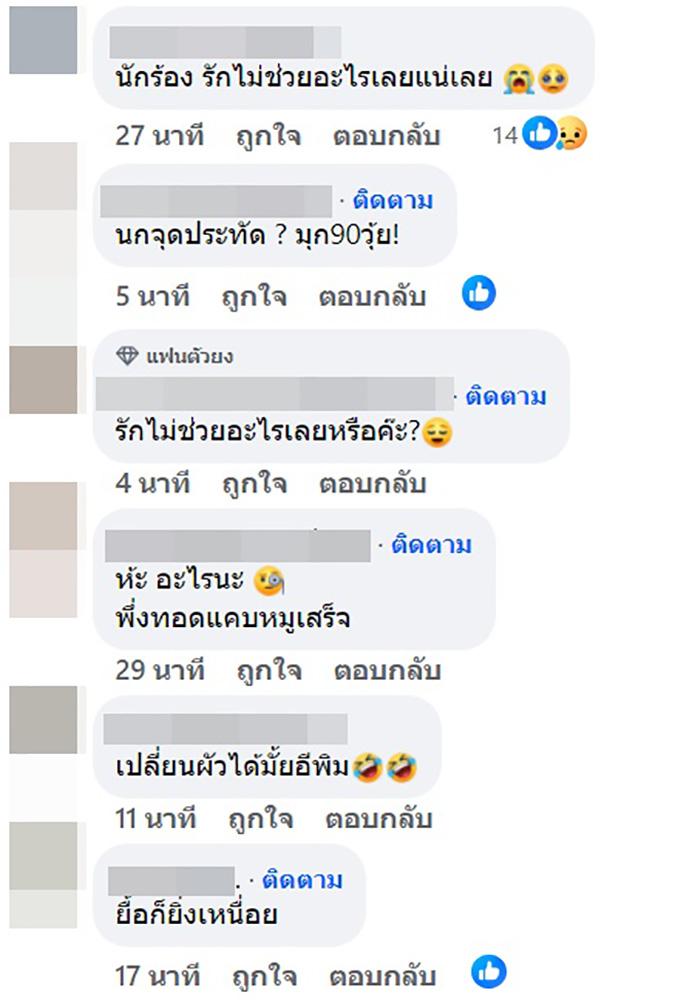 คอมเมนต์