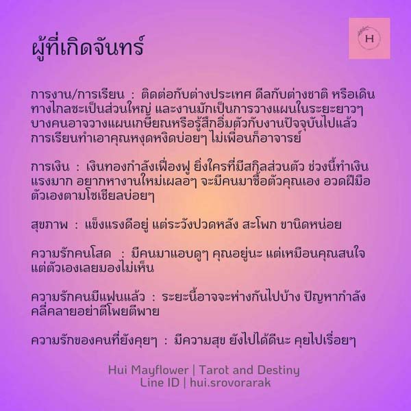 ดูดวง
