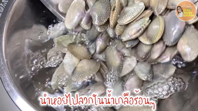 วิธีล้างหอยลาย