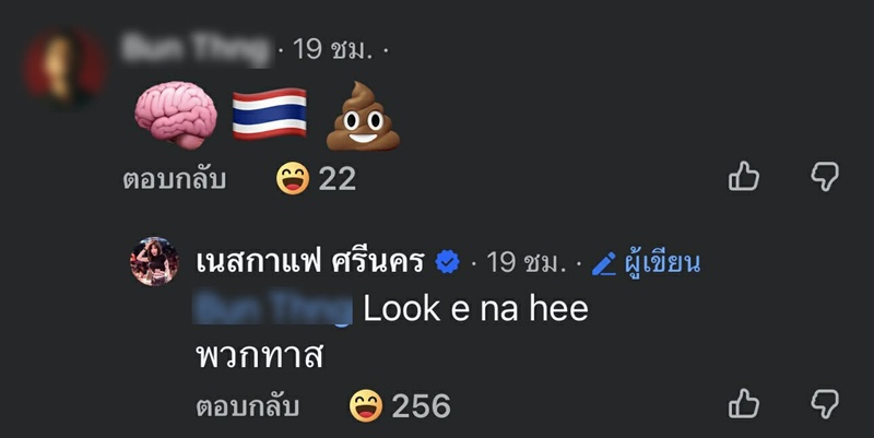 เนสกาแฟ ศรีนคร