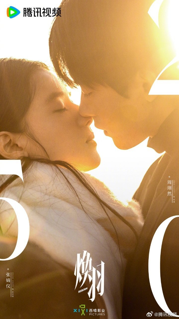 ด้วยแสงแห่งรัก Reborn ซีรี่ย์จีน