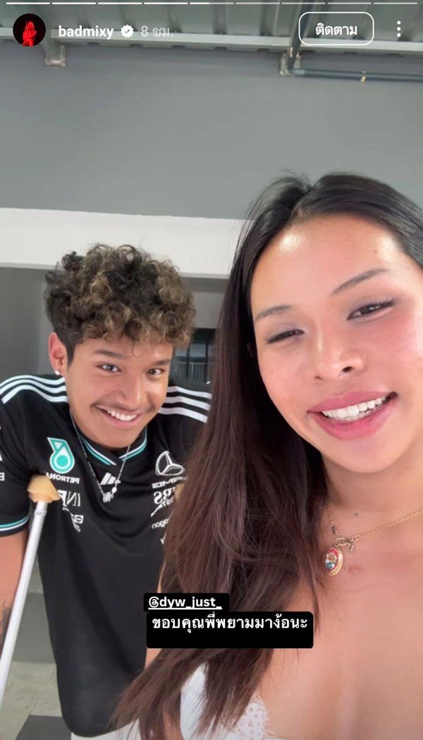 ฉลามจัส ง้อ มิกซ์ เฉลิมศรี