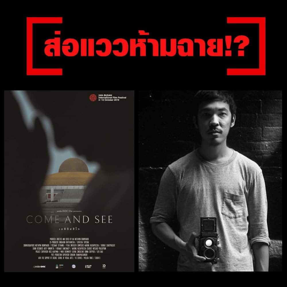 สารคดีตีแผ่ วัดพระธรรมกาย