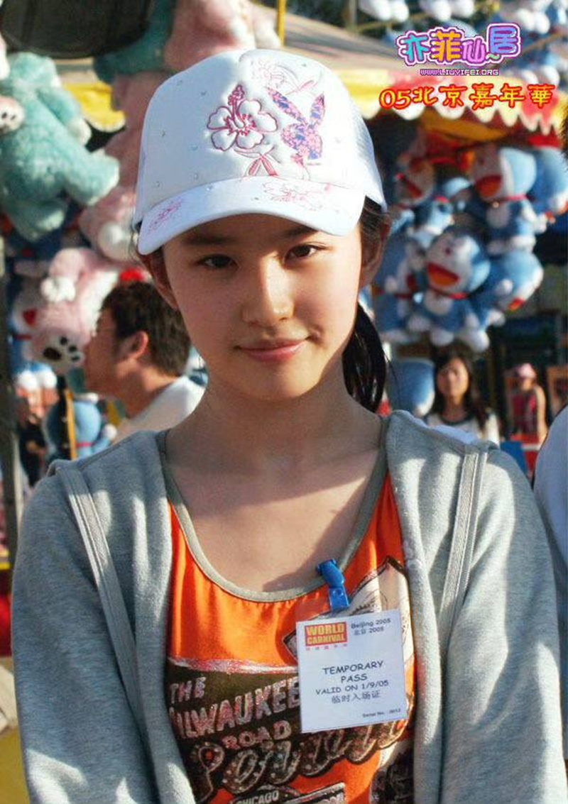 หลิวอี้เฟย