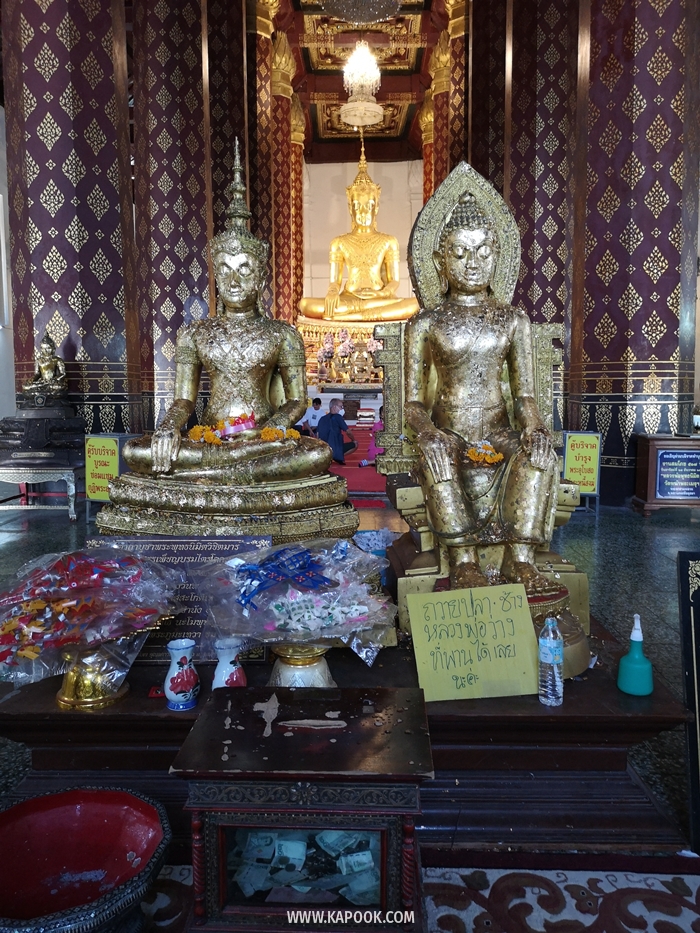 วัดหน้าพระเมรุราชิการาม