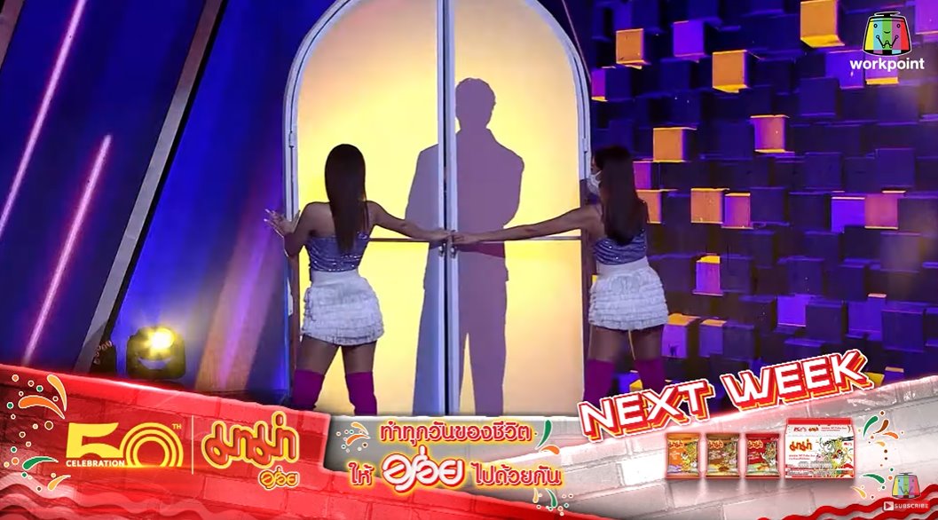 The Wall Song ร้องข้ามกำแพง