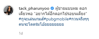 แทค ภรัณยู