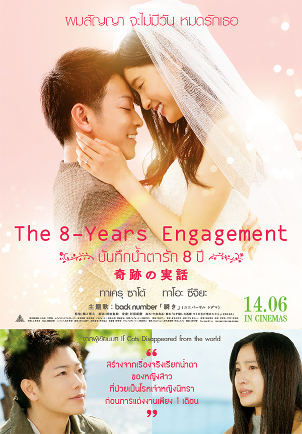 ทาเครุ ซาโต้