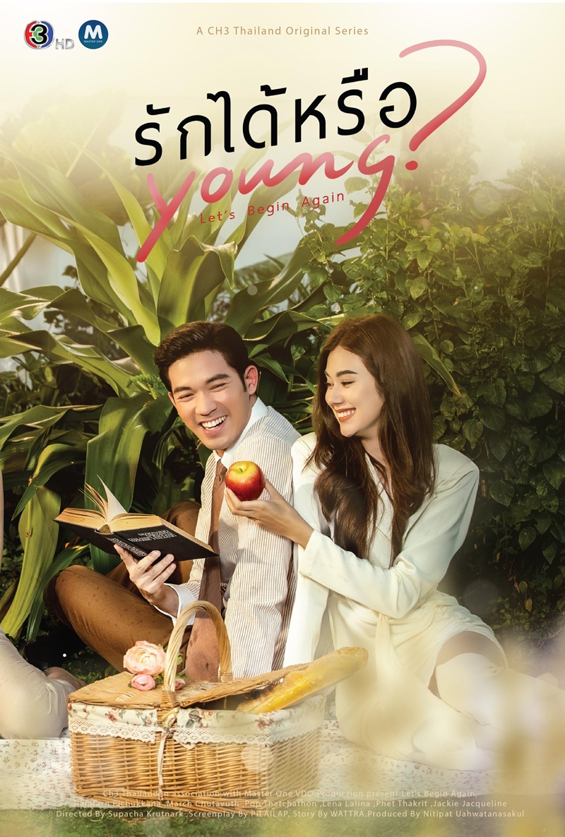 รักได้หรือยัง เรื่องย่อ