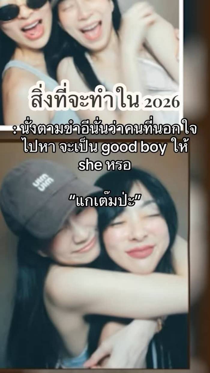  ไฮโซอาร์ต โพสต์ขอโทษ ยอมรับนอกใจ เกรซ ชลิตา