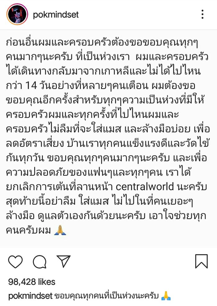 ป๊อก มาร์กี้