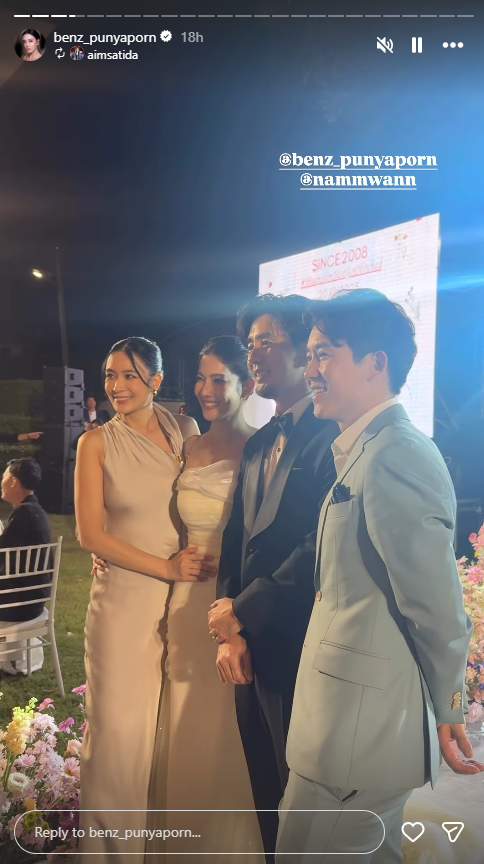 งานแต่ง น้ำหวาน กรรณาภรณ์