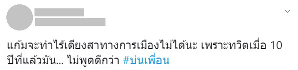 ภาพข่าว แก้ม วิชญาณี