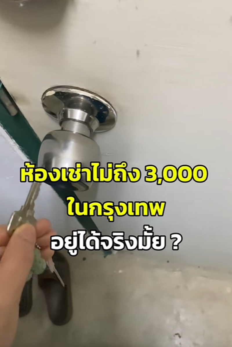 ห้องเช่า