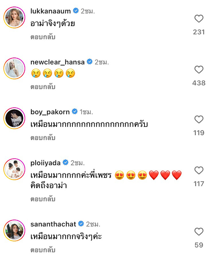 คอมเมนต์