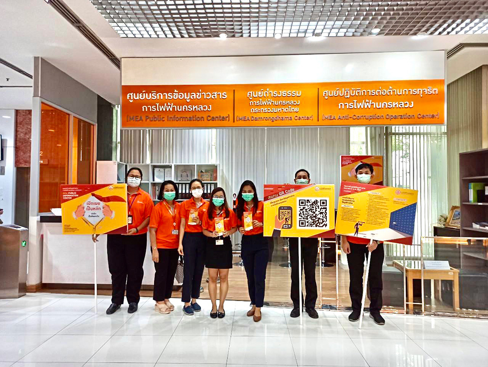 ศูนย์บริการข้อมูลข่าวสารการไฟฟ้านครหลวง เพลินจิต