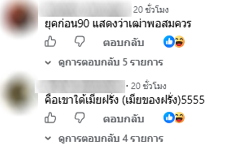 นักร้องลูกทุ่ง ยุคก่อน 90 ฟ้องหย่าเมีย