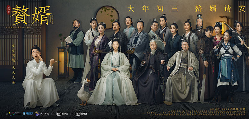 สามีข้าคือฮีโร่ My Heroic Husband