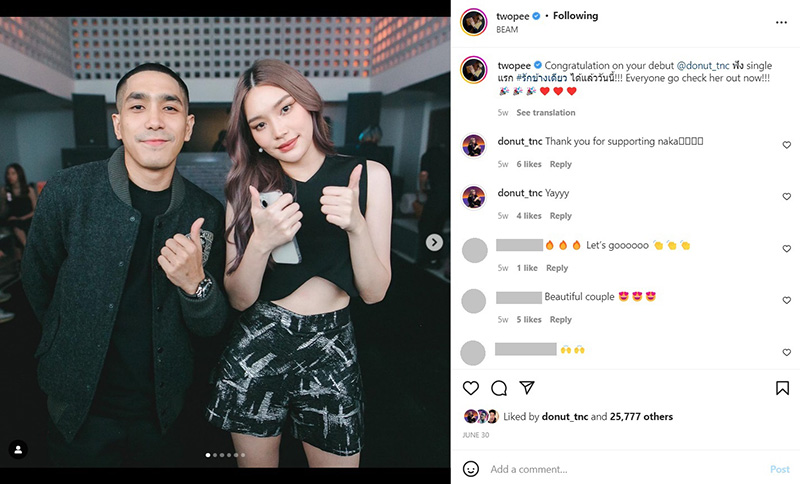 โต้ง ทูพี 