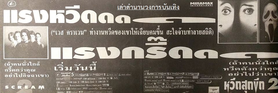 โฆษณาภาพยนตร์ฮอลลีวูด