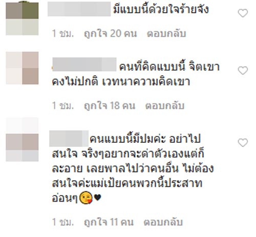 เป้ย ปานวาด