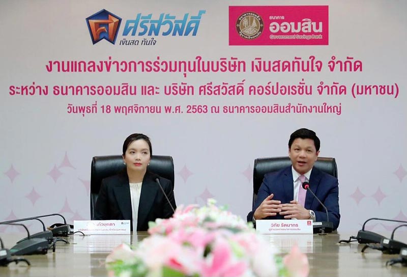 ออมสิน