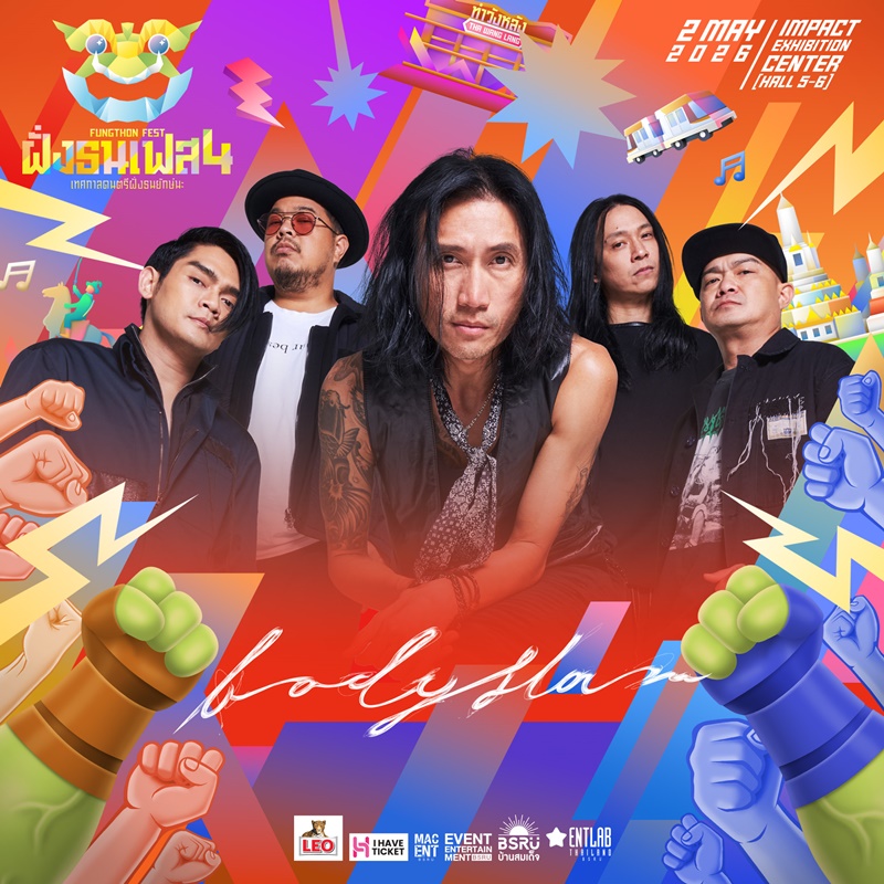 ฝั่งธนเฟส 4 ไลน์อัพ