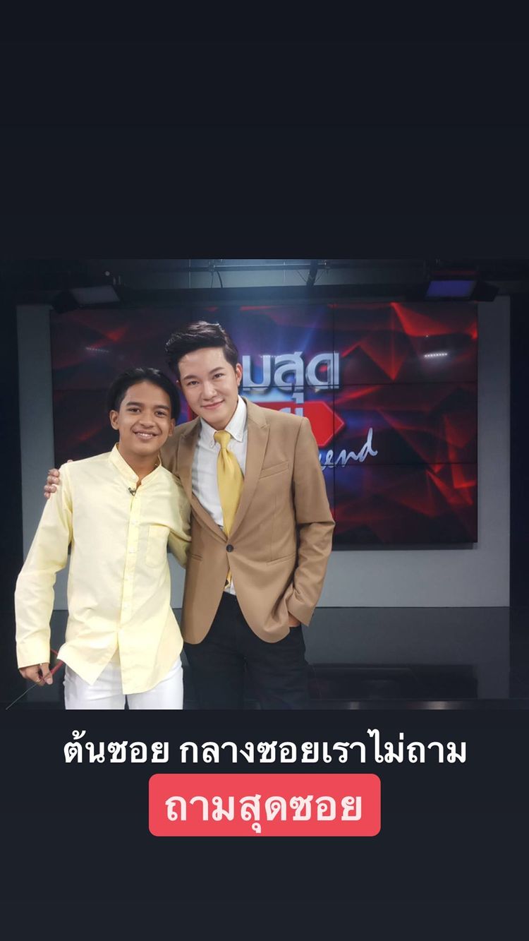 ถามสุดซอย 