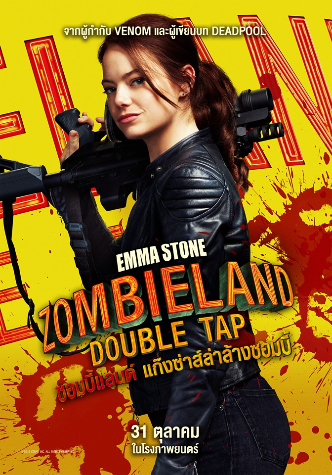 หนัง Zombieland 2 ซอมบี้ 2019 Zombieland Double Tap ซอมบี้แลนด์ แก๊งซ่า ...