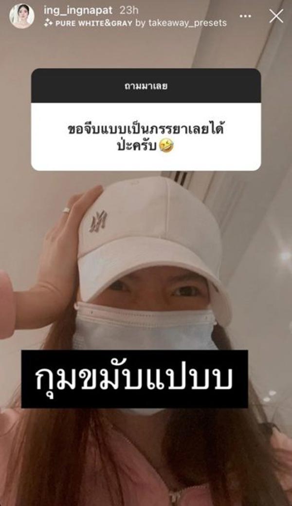 อิงอิง อิงณภัสร์