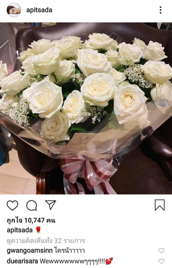ไอซ์ อภิษฎา