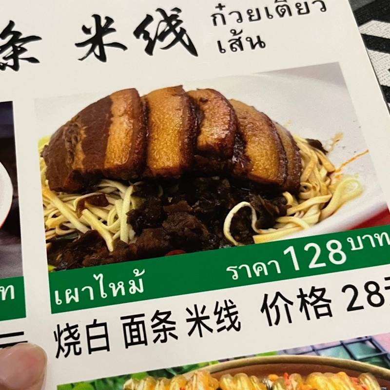 ร้านอาหารจีน