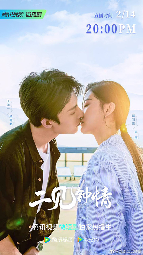 Love At Second Sight  