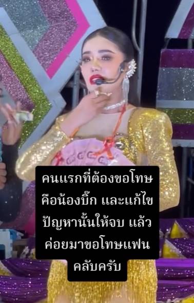  แพรวพราว แสงทอง