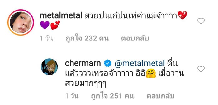 พลอย โดม เมทัล