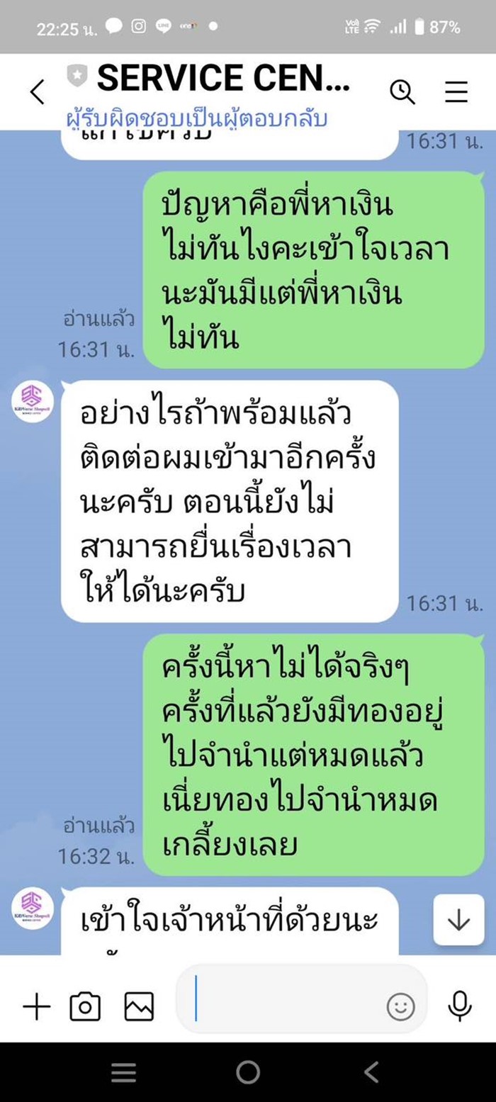 หมิว สิริลภัส เกือบเสียคุณแม่เพราะแสกมเมอร์