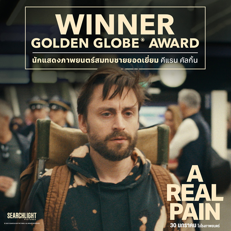 คีแรน คัลกิ้น ผลงาน Kieran Culkin นักแสดงฮอลีวูด รางวัลออสการ์ 2025