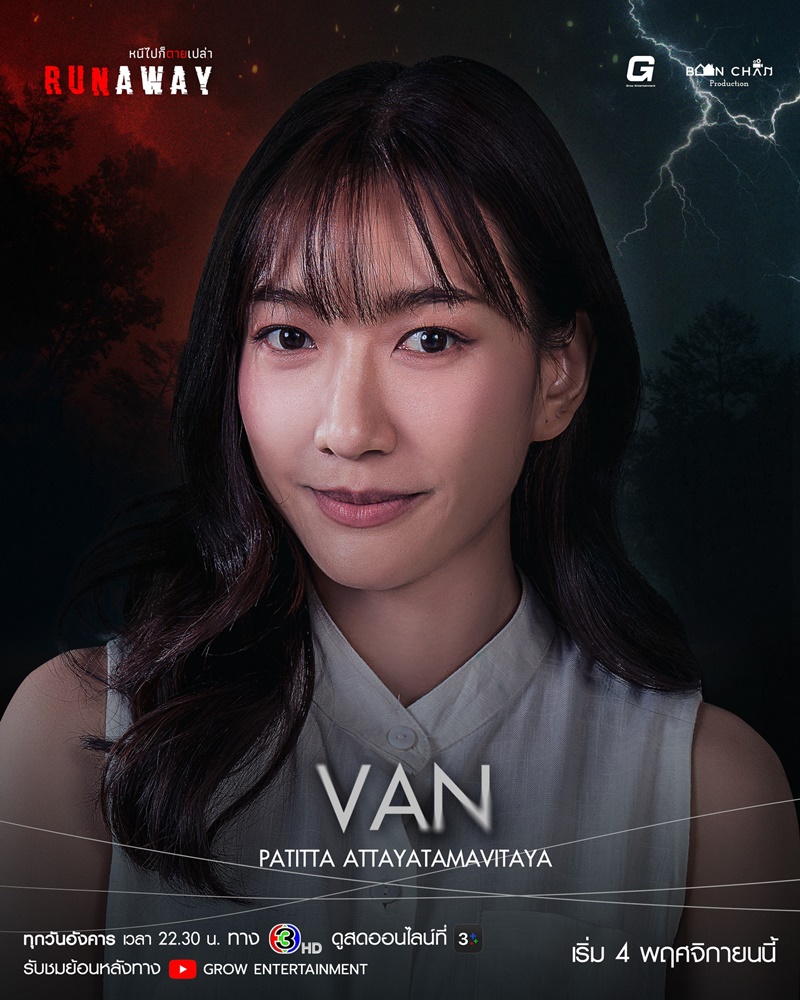RUNAWAY เรื่องย่อ หนีไปก็ตายเปล่า