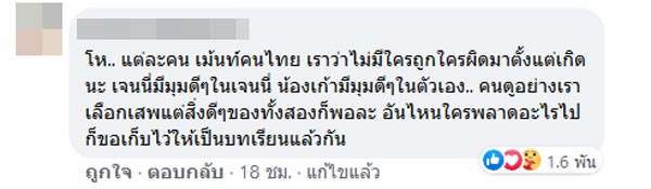 เจนนี่ ได้หมดถ้าสดชื่น
