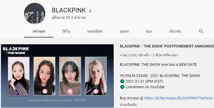 อันดับยอดวิว YouTube