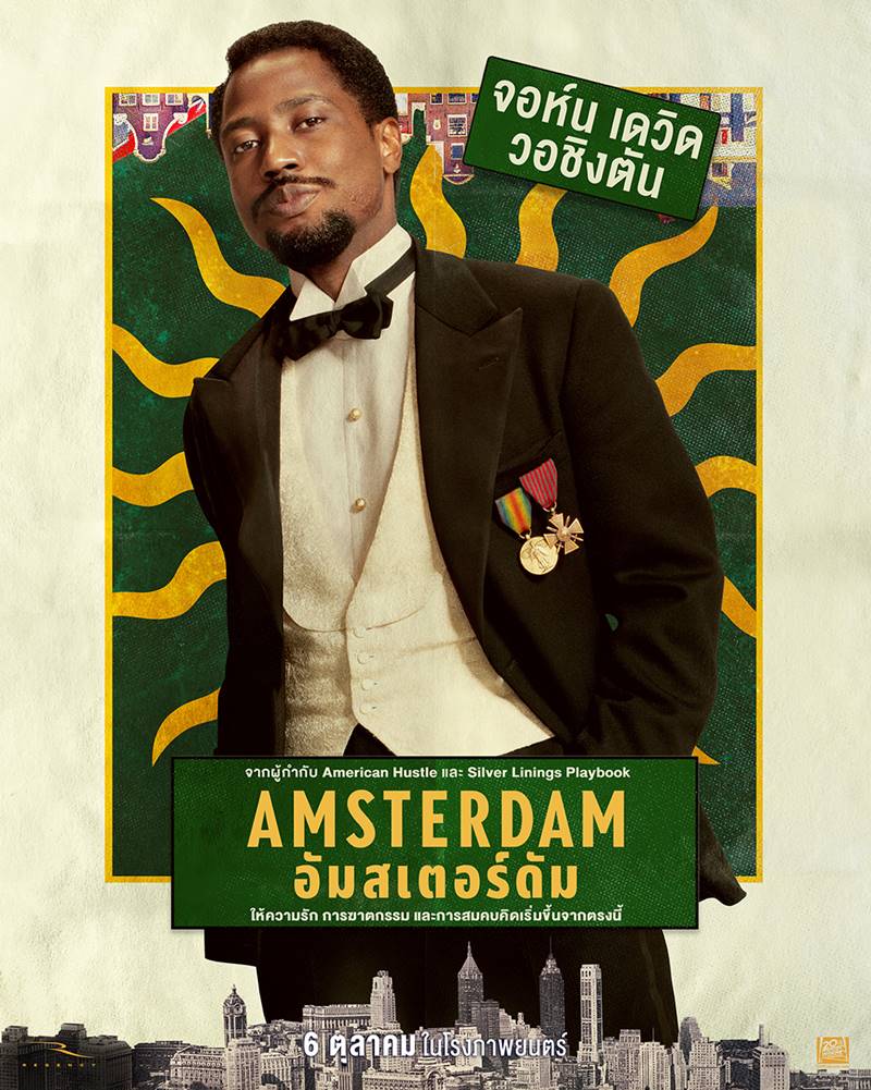 Amsterdam อัมสเตอร์ดัม