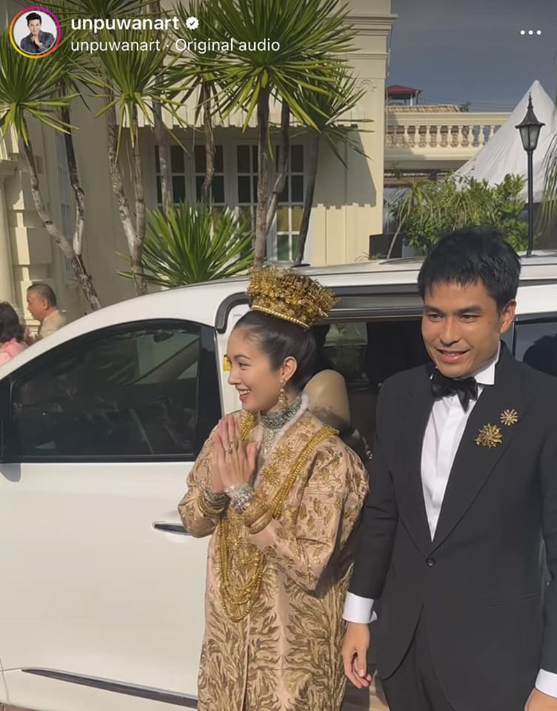 ปอย ตรีชฎา แต่งงาน