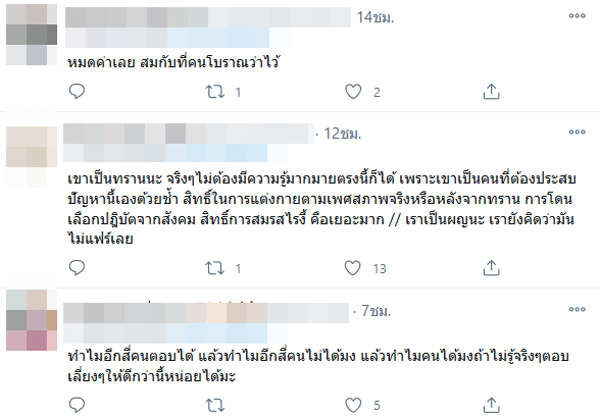 ร็อค มิสทิฟฟานี่