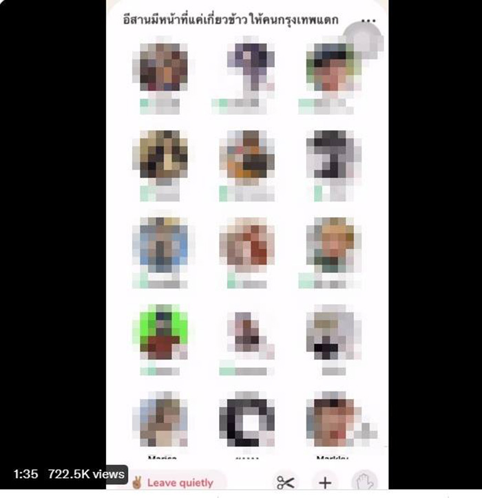 คลับเฮ้าส์toxic