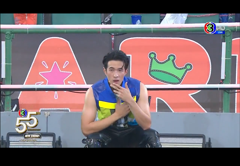 งานบอลช่อง 3