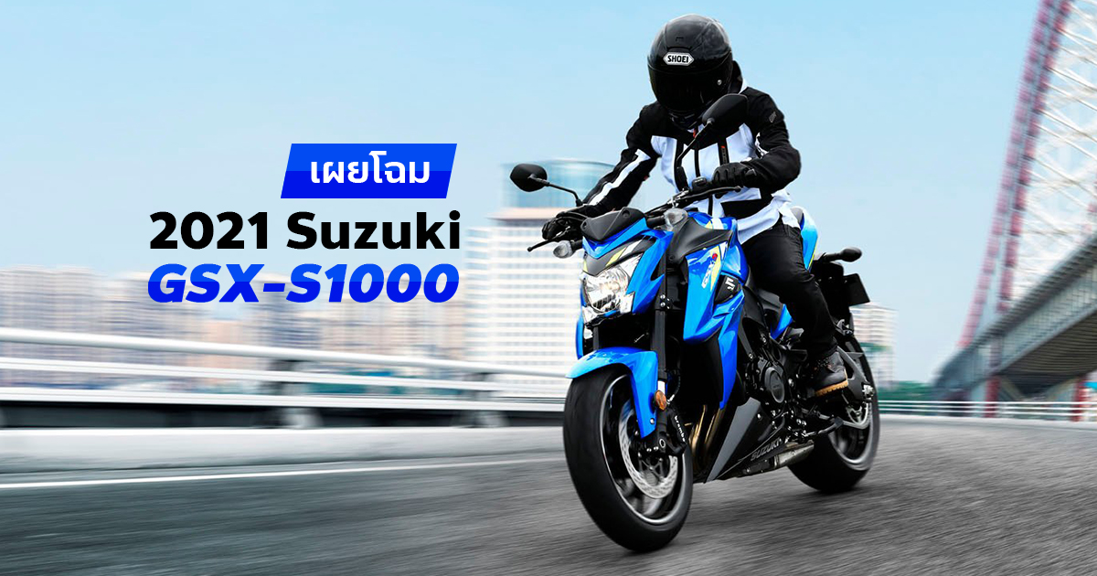 Suzuki Gsx S1000 21 Naked Bikes Adjust The Look Of The Whole Vehicle Newsdir3