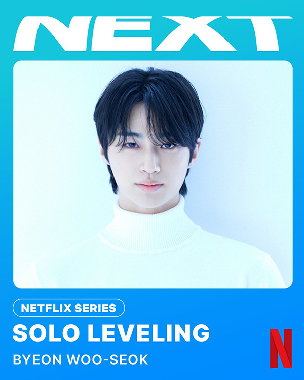 ภาพ บยอนอูซอก รับบท ซองจินอูในซีรีส์ Solo Leveling เวอร์ชั่นไลฟ์แอ็คชั่นของ Netflix