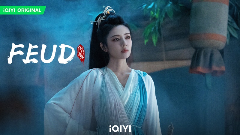 เคราะห์สวรรค์ทัณฑ์รัก FEUD เหอรุ่ยเสียน